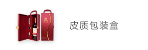 包装盒定制_包装要去哪里定制_包装纸盒定制生产厂家