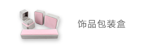 包装盒定制_包装要去哪里定制_包装纸盒定制生产厂家