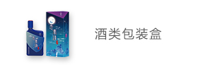 包装盒定制_包装要去哪里定制_包装纸盒定制生产厂家