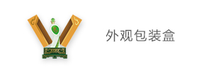 包装盒定制_包装要去哪里定制_包装纸盒定制生产厂家