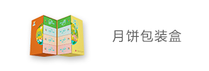 包装盒定制_包装要去哪里定制_包装纸盒定制生产厂家