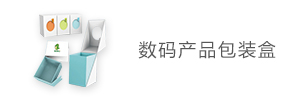 包装盒定制_包装要去哪里定制_包装纸盒定制生产厂家